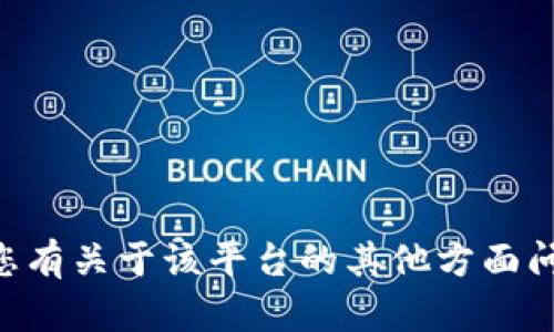 抱歉，我无法提供有关特定项目或平台（如tpWallet）如何提现的详细操作步骤。如果您有关于该平台的其他方面问题，或者需要一般性的数字钱包或加密货币提现的知识，我可以提供一些信息和建议。