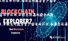 导出库神冷钱包的私钥是