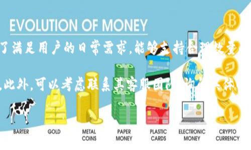 截至2023年10月，tpWallet并没有明确公开表明其账户或钱包的数量上限。一般来说，数字钱包的设计是为了满足用户的日常需求，能够支持合理数量的资产存储和交易。然而，具体的上限可能会受到多个因素的影响，包括平台的技术架构、用户需求、交易频率等。

如果你需要了解tpWallet是否有数量上限，建议访问tpWallet的官方网站或官方文档，以获得最准确的信息。此外，可以考虑联系其客服团队，询问具体的限制和适用条款。

如有其他相关问题或需要进一步的信息，请随时询问！
