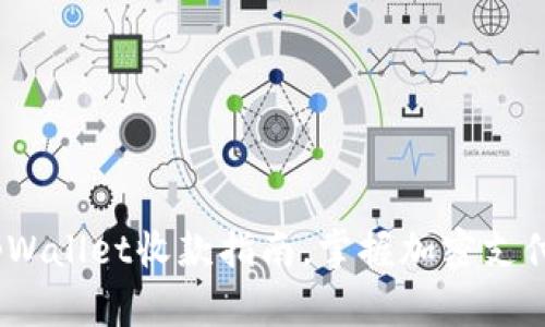 2025必看：tpWallet收款指南，掌握加密支付的最新技巧！