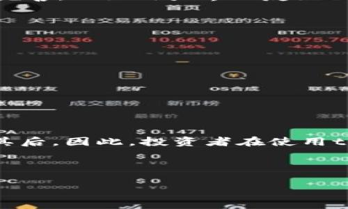 在区块链技术的快速发展和各种数字资产的不断涌现下，许多数字货币钱包和交易平台应运而生。其中，tpWallet作为一个相对新兴的数字货币钱包，受到了越来越多用户的关注。然而，最近一些用户在使用tpWallet时发现其对SHIB（Shiba Inu）币的显示为“危险”，这引发了许多人的疑惑与担忧。

是什么原因导致tpWallet对SHIB显示为“危险”?

首先，了解tpWallet对SHIB显示为“危险”的原因，需要对数字货币的风险评估有一定的认识。通常，数字货币的安全性和稳定性会受到多种因素的影响，包括该币种的市场波动性、社区支持度、以及项目本身的技术背景等。

在SHIB币的案例中，首先要提到的是其高波动性。由于SHIB属于一种相对新兴、并且市场上具备一定炒作性质的“山寨币”，其价格在短时间内可能会出现剧烈波动，因此tpWallet给予了“危险”的警示。此外，SHIB项目的基本面和开发背景也因为缺乏透明度而受到质疑，这也可能是tpWallet作出此类警示的原因之一。

tpWallet的安全性和使用注意事项

使用任何数字货币钱包时，安全性都是用户首先要考虑的因素之一。tpWallet作为一款数字货币钱包，其安全性能直接关系到用户资产的安全。对于tpWallet来说，用户在使用过程中应注意以下几点：

ul
    li确保下载来源安全：不论是安卓、iOS还是通过网页下载，务必确保下载源来自官方渠道，以防被恶意程序利用。/li
    li定期更新钱包：数字货币钱包的安全性会随着技术的发展而不断提升，定期更新可以避免利用旧版钱包的安全漏洞。/li
    li保护私钥：私钥是用户拥有数字资产的唯一凭证，切忌将其透露给他人或存储在不安全的地方。/li
    li开启双重验证：如tpWallet支持双重验证功能，用户应主动开启，以增加账户的安全性。/li
/ul

SHIB币的投资前景分析

在考虑投资SHIB币之前，用户需要全面分析该币种的投资前景。这不仅包括对币种本身的技术和市场分析，还包括对整个加密货币市场的趋势预测。

首先，SHIB作为一种“狗狗币”的分支，虽然受到社区的热捧，但其基础价值却相对较低。此外，SHIB币的发行量极其庞大，这使得其在市场上的表现受到了一定的限制。因此，当考虑到投资时，用户应谨慎对待SHIB币的短期和长期投资策略。

关于tpWallet的用户反馈与改进建议

用户反馈是任何产品改进的重要依据。在tpWallet的用户反馈中，有不少用户表达了对其功能和安全性的不满。虽然tpWallet在一些功能上较为完善，比如用户界面友好、操作简单，但在安全防护方面却还有提升的空间。

对此，tpWallet可以考虑以下改进措施：

ul
    li加强风险提示机制：在显示“危险”时，提供更多的教育性信息，让用户明白面临的风险所在。/li
    li引入社群反馈机制：通过社交平台与用户互动，收集用户意见，并逐步改善产品。/li
    li定期发布安全公告：针对已知风险进行公开提醒，增强用户的安全意识。/li
/ul

结语：在tpWallet上理性投资SHIB

总的来说，tpWallet对SHIB币的“危险”标识，提醒用户在进行投资时，需要考虑多方面的风险因素。虽然数字货币市场充满机会，但风险往往伴随其后。因此，投资者在使用tpWallet或其他数字资产钱包时，务必保持理性，做好充分的风险管理，以免因一时的冲动而造成资产的重大损失。

希望以上的信息能够帮助用户更深入地理解tpWallet和SHIB币，让每位投资者在这个充满挑战的市场中，能够做出更明智的决策。

2025必看！tpWallet如何安全管理SHIB币？立即了解