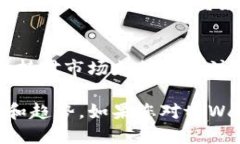 要查询tpWallet中的嘻哈值（