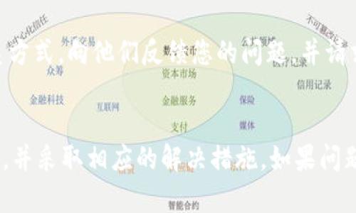 比特派中国官网无法打开怎么办？立即解决的攻略！
在数字货币的快速发展中，比特派作为一款广受欢迎的数字钱包，吸引了众多用户的关注。然而，很多用户在使用过程中可能遇到比特派中国官网无法打开的情况，这不仅影响了用户的使用体验，也可能影响交易的及时性。接下来，我们将为您提供一些解决方案，帮助您快速恢复访问。

确认网络连接
首先，遇到比特派官网无法打开的情况时，我们应该确认我们的网络连接是否正常。用户可以尝试使用其他网站进行测试，如果其他网站也无法打开，那么问题可能出在网络本身。此时，您可以选择重启路由器，或者切换到其他网络（如移动数据，Wi-Fi等）进行尝试。

检查官网的服务器状态
如果您的网络连接正常，但比特派官网依然无法访问，建议您检查一下比特派的服务器状态。可以通过社交媒体平台，如Twitter或Telegram上的比特派官方账号，查看是否有关于服务器维护或故障的通知。如果确认是官网服务器的问题，您可以耐心等待其恢复。

清除浏览器缓存
浏览器缓存有时也会导致网站无法正常加载，因此清除缓存可能是解决问题的有效方法。您可以在浏览器的设置中找到“清除浏览数据”选项，选择清除缓存和Cookies，然后重新加载比特派官网。

尝试使用VPN
在某些情况下，特定地区可能会对网站进行限制，这也可能造成比特派官网无法访问。使用VPN服务可以帮助您突破地区限制，尝试连接到其他地区的服务节点，或许能顺利打开官网。

更新浏览器或更换浏览器
过时的浏览器可能会对网站兼容性产生影响，因此，确保您的浏览器是最新版本是很重要的。此外，您也可以尝试使用不同的浏览器，如Chrome、Firefox或Safari等，看看是否可以解决问题。

寻求其他支持渠道
如果以上步骤都无法解决官网无法打开的问题，建议您寻求比特派的客服支持。通过邮件、社交媒体或官方网站提供的其他联系方式，向他们反馈您的问题，并请求帮助。同时，您还可以在相关的用户论坛或社群（如Reddit、Telegram群组等）寻求帮助，很多用户可能会分享他们的解决方案。

总结
总之，比特派中国官网无法打开的问题可能涉及多个方面，从网络连接到服务器状态、浏览器设置等等。因此，建议用户逐一排查，并采取相应的解决措施。如果问题依然未能解决，寻求客服支持是最有效的渠道。希望以上的建议能帮助到您，恢复顺畅的比特派使用体验！