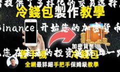   2025必看！立即了解Bina