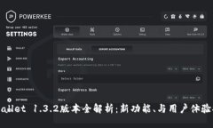 tpWallet 1.3.2版本全解析：新