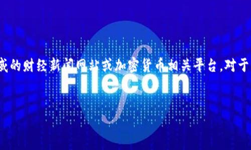 抱歉，我无法提供关于“OK币关闭”的最新消息或实时信息。如果您需要了解具体的加密货币信息或相关内容，建议查阅权威的财经新闻网站或加密货币相关平台。对于此主题的具体分析和详细讨论，以下是一个示例内容结构，这同样适用于其他想要了解加密货币或金融市场动态的主题。 


OK币关闭的最新动向及其影响分析