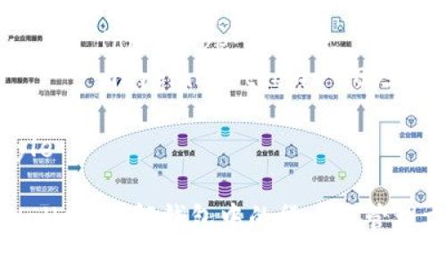 style
    h3 {
        color: #333;
        font-size: 24px;
        margin-top: 20px;
    }
    p {
        color: #666;
        line-height: 1.6;
        font-size: 16px;
        margin-bottom: 20px;
    }
/style

tpWallet：理解钱包中的货币与管理方式