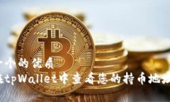 思考一个的优质如何在t