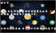   做冷钱包赚钱吗安全吗？探索加密货币安全存储