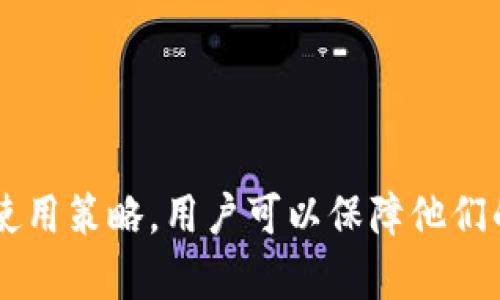   做冷钱包赚钱吗安全吗？探索加密货币安全存储的未来 / 

 guanjianci 冷钱包,加密货币,安全存储,数字资产 /guanjianci 

引言
随着数字货币的普及，越来越多的人开始关注如何安全地存储他们的加密资产。在这些存储解决方案中，冷钱包因其安全性而备受青睐。但冷钱包真的能赚钱吗？使用冷钱包是否安全？本文将深入探讨这一话题，并回答与之相关的几个关键问题。

冷钱包的概念与类型
冷钱包是指与互联网隔离的加密货币存储方式，用户可以将其数字资产安全地存放在这种钱包中，以防止在线攻击和黑客入侵。冷钱包主要有以下几种类型：
ul
    li硬件钱包：这是一种专门的设备，用于安全地存储私钥。它通常通过 USB 接口连接到计算机。/li
    li纸钱包：用户可以将他们的私钥和公钥以纸质形式保存，这种方式完全不依赖技术设备。/li
    li离线计算机：用户可以在一个从未连接互联网的计算机上存储他们的加密资产。/li
    li金属钱包：越来越多的用户开始使用金属板来6保存私钥，因为金属的耐久性使其不易损坏。/li
/ul
无论选择哪种冷钱包，关键在于确保钱包的安全性，以及如何有效管理和存储私钥。

冷钱包是否能赚钱？
冷钱包本身并不会直接产生利润，它的主要功能是安全存储加密货币。然而，通过有效管理和策略性投资，用户可以利用冷钱包保护他们的资产，从而间接实现盈利。以下是一些建议，帮助每一个投资者通过冷钱包实现收益：
ul
    li长线投资：许多加密货币在较长时期内都有良好的增值潜力。因此，将资产存放在冷钱包中，可以在长时间内减少因频繁交易而产生的风险。/li
    li利用质押和借贷：某些加密货币支持质押或借贷，用户可以将其资产冻结在冷钱包中以获得利息收入。/li
    li通过分红获取收益：一些加密货币的持有者有可能获得项目的分红，冷钱包可以安全地保持这些资产。/li
    li降低交易费用：冷钱包交易时由于不易受到攻击而可能减少因黑客盗窃造成的损失。/li
/ul
然而，投资者应当清楚，冷钱包并非会造成经济收益的直接工具，而是一种保障投资安全的重要方式。

使用冷钱包的安全性分析
冷钱包的设计理念是与网络隔离，因而具备相对较高的安全性。以下是对冷钱包安全性的一些分析：
ul
    li抵御黑客攻击：网络攻击是数字货币持有者面临的最大风险之一，使用冷钱包可以有效规避网络黑客的侵害。/li
    li防止盗窃：与在线钱包相比，冷钱包的私钥在物理层面上制约了潜在盗窃行为，使得不法分子更难以窃取资产。/li
    li用户控制：冷钱包通常是用户个人拥有和管理的，用户对其私钥拥有完全控制权，而在线钱包则可能会让用户面临平台信任问题。/li
    li物理安全风险：尽管冷钱包相较于数字钱包具有更高的安全性，但物理损毁和自然灾害等风险依然存在，用户需采取适当措施（如备份和多重存储）。/li
/ul
总而言之，冷钱包在安全性上具有诸多优势，但用户也需保持警惕，定期审视和更新自己的安全措施。

冷钱包与热钱包的对比
冷钱包和热钱包各有其独特的优缺点，适合不同类型的用户需求。以下是两者的主要对比：
ul
    li安全性：冷钱包凭借其离线存储优势，安全性远高于热钱包。热钱包则由于网络连接而暴露在风险之中。/li
    li便捷性：热钱包通常适合日常交易，因其使用便捷能够迅速完成转账。而冷钱包则在交易时可能面临更高的时间成本。/li
    li功能性：热钱包通常提供丰富的功能和应用支持，方便用户进行多种操作；冷钱包则主要侧重于安全存储。/li
    li适用对象：对于短期频繁交易用户，热钱包更为适合；而对于长线投资者，冷钱包则是一个理想选择。/li
/ul
通过分析冷钱包与热钱包之间的根本差异，用户可根据自身需求决定最适合自己的存储方式。

冷钱包的最佳实践与使用策略
为了最大程度地发挥冷钱包的效用，用户需要遵循一些最佳实践：
ul
    li定期备份：确保所有的私钥、恢复短语等信息进行定期备份，以防丢失或损坏。/li
    li物理安全：将冷钱包保存在安全、隐秘的地方，避免潜在的物理损坏或盗窃。/li
    li更新软件：若使用硬件钱包，保持其固件和相关软件的更新，以防漏洞被利用。/li
    li多重存储：考虑在不同地点和介质上进行冷钱包的多重存储，减少整个资产的风险。/li
/ul
上述实践可以提高投资者的资产安全及存储的长期有效性。

相关问题及深入讨论

h41. 我该如何选择合适的冷钱包？/h4
选择冷钱包时，用户应考虑多个因素，包括钱包的安全性能、用户体验、支持的币种及开发团队的可信度等。
首先，关注钱包的安全性。许多硬件钱包提供了额外的安全功能，如密码保护、PIN 码加密及恢复短语等。务必选择知名品牌，并且有较高市场口碑的冷钱包品牌。
其次，用户体验同样重要。钱包界面是否友好，是否易于操作等，都会直接影响用户体验。选择一个直观易用的冷钱包，可以减少使用过程中可能出现的错误。
同时，用户还需考虑所需存储的币种。不同冷钱包可能只支持特定的加密货币，确保所选钱包能够兼容你持有的所有数字资产。查看官方支持列表或用户反馈非常有用。
最后，选择开发团队声誉良好的冷钱包也很重要。对钱包的开发人员及其安全历史进行研究，可以帮助用户避免选择潜在存在安全隐患的钱包。

h42. 冷钱包的私钥丢失会如何影响我的资产安全？/h4
冷钱包用户需清楚，私钥是访问和转移加密资产的唯一凭证。一旦私钥丢失，用户将无法再访问或控制存放在该冷钱包里的资产，这可能导致不可逆转的损失。
建议用户备份私钥及其恢复短语，确保在需要时能够轻松恢复访问。此外，考虑使用多个备份进行冗余存储，可将不同版本的私钥存储在不同地点，以降低意外丢失的风险。
在私钥丢失的情况下，有些冷钱包设备提供恢复功能，但需确保用户拥有之前的存储信息。同时，用户需警惕针对私钥的钓鱼攻击，保护个人信息。
总体而言，私钥的安全存储与备份是至关重要的，以确保用户数字资产的完整性与控制权限。

h43. 使用冷钱包存储我的加密资产，有哪些潜在风险？/h4
尽管冷钱包提供了一定程度的安全保障，但并不是绝对安全的存储方案。以下列出冷钱包可能遭遇的一些风险：
ul
    li物理损坏：如冷钱包设备损坏、丢失、火灾或水灾等自然灾害可能导致资产无法访问。/li
    li人为错误：用户在设置过程中可能导致私钥泄露，如未妥善保管恢复短语等。/li
    li技术缺陷：冷钱包软件或硬件的安全漏洞可能遭受攻击，导致资产受到威胁。/li
    li黑客攻击：尽管冷钱包不是直接连接网络，但如用户在安装或使用过程中连接至不安全网络，那么依然存在窃取其信息的风险。/li
/ul
用户在使用冷钱包时应理解并评估上述风险，并采取相应措施减少这些潜在风险，如密切关注安全更新，使用物理防护措施确保钱包的安全等。

h44. 冷钱包是否适合新手使用？/h4
对于新手来说，冷钱包的使用存在一定学习曲线，但也是一个长期安全存储加密资产的良好选择。初学者可以选择一些界面友好的硬件钱包，并参考官方手册进行设置及使用。
新手应当先了解基本的加密货币安全卫生，如避免在不安全互联网环境下使用冷钱包、保持私钥的保密性等。有些钱包会提供详细的使用指南，帮助新用户更快上手。
此外，线下活动中也许能接触到一些经验更为丰富的用户，通过沟通与实际交流帮助个人提高安全意识与技术。
总之，通过设定合理的预期与良好的实践，新手同样可以有效使用冷钱包进行安全存储及资产管理。

结语
在数字货币的浪潮中，冷钱包以其卓越的安全性和其潜在的投资收益吸引了越来越多的用户。虽然它自身并不会直接产生收益，但通过合理的使用策略，用户可以保障他们的资产安全，为将来的投资铺平道路。希望本文能为你提供深入的了解，使你在冷钱包的使用上得心应手，并帮助你在加密世界中实现资产增值。