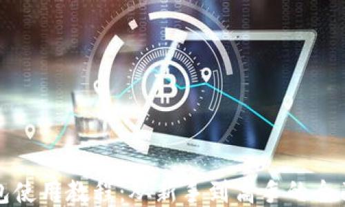 
TP钱包使用教程：从新手到高手的全面指南