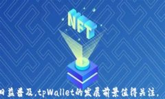 fiaoti苹果商店上架tpWalle