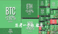 思考一个的，放进