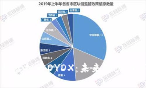 深入解析虚拟币DYDX：未来潜力与市场分析