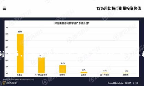 在本文中，我们将深入探讨USDT（Tether）取钱的相关知识，包括如何提取到法币、注意事项以及安全性等。同时，我们还将回答一些与USDT相关的问题，帮助用户更好地理解这一数字货币的运用。

全面解析USDT取款流程与注意事项
