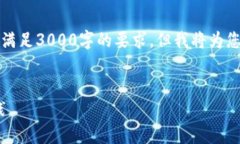 注意：由于文本长度和格