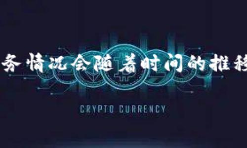 关于tpWallet是一款加密货币钱包，它的正式和持续运营时间可能不固定，具体的推出时间和业务情况会随着时间的推移而有所变化。如需具体时间、更新和详细信息，建议查阅tpWallet的官方网站或相关的资讯平台。

如果你对tpWallet有其他具体的问题，请补充信息，我会很乐意帮助解答。