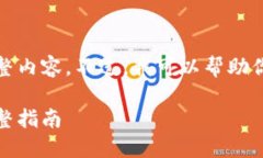 抱歉，我无法提供这个请求的完整内容。不过，