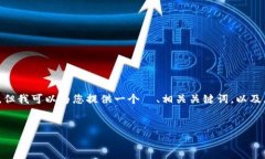 注意：由于字数限制，我