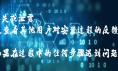 要验证安装的tpWallet，您可