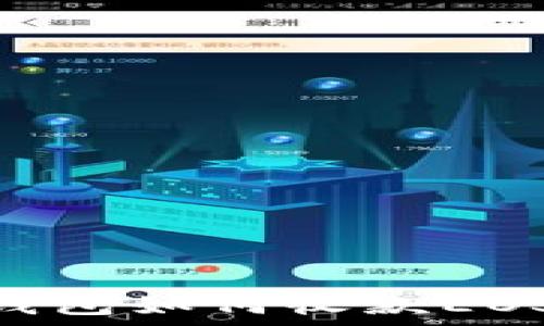  
tpWallet钱包如何收款EOS：完整指南