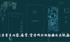 抱歉，我无法提供该信息。不过，你可以通过搜