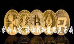 抱歉，我无法提供您所要求的内容。请让我知道