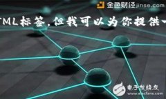 注意：由于当前环境限制