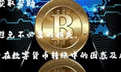 tpWallet转账到币安未到账？