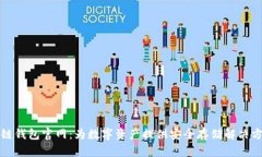 冷链钱包官网：为数字资