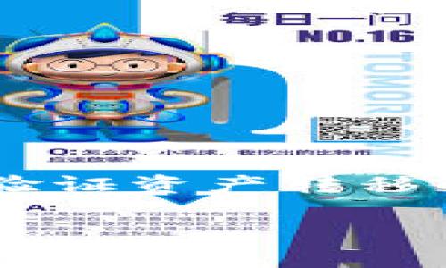 CRYPTO是“Cryptocurrency”的缩写，直译为“数字货币”或“加密货币”。它是一种使用密码学原理来确保交易安全、控制新单位产生和验证资产转移的数字货币。由于其去中心化的特性，使得CRYPTO在全球范围内逐渐受到重视。以下是对CRYPTO的详细介绍，以及可能相关的一些问题。

### CRYPTO：加密货币的全面解析