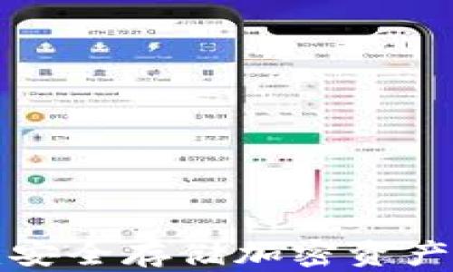 
UTP冷钱包：安全存储加密资产的理想选择