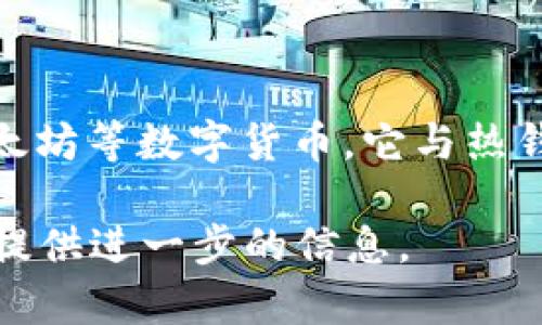 冷钱包的中文翻译是“冷钱包”。冷钱包是加密货币存储的一种方式，通常用于安全地存储比特币、以太坊等数字货币。它与热钱包（即在线钱包）相对，冷钱包不与互联网连接，因而更不容易受到黑客攻击和网络安全问题的威胁。

如果您想深入了解冷钱包的使用、种类及其优势与劣势，可以继续查阅相关资料或提问，我乐意为您提供进一步的信息。