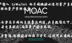 힘tpWallet币数量还在金额为零？详解常见问题及解