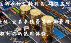   冷钱包账户退出方法详解