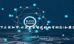 很抱歉，您提到的内容“tpWalletu被转走了”可能