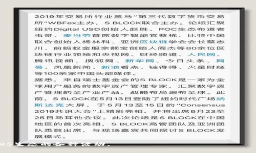 在区块链领域，tpWallet和EOS（Ethereum Operating System）之间有着密切的关系。tpWallet是一款支持多种区块链资产的钱包应用，而EOS是一个基于区块链技术的智能合约平台，旨在提供高效的去中心化应用程序（DApp）托管和执行环境。以下是对tpWallet与EOS关系的详细分析。

### tpWallet概述

tpWallet是一种多功能的数字资产钱包，支持存储、管理和交易各种加密货币及代币。它能够以用户友好的界面，提供快速的交易和高安全性的存储环境。作为一款现代的钱包应用，tpWallet不仅支持比特币、以太坊等主流加密货币，也能够处理基于EOS的资产。

### EOS网络简介

EOS是一种以区块链技术为基础的分布式操作系统，旨在为去中心化应用提供高效的支撑。EOS网络通过其独特的共识机制（DPoS，即委托权益证明）来实现高吞吐量和低延迟，使得DApp的运行性能大幅提升。此外，EOS拥有自我修复的治理机制，可以保证网络的稳定性和安全性。

### tpWallet与EOS的关系

1. **支持EOS资产**：tpWallet能够存储和管理EOS以及在EOS生态系统中发行的各种ERC721、ERC20等代币。用户不仅可以轻松查看自己的EOS资产余额，还能方便地进行交易和兑换。

2. **与DApp的互联互通**：tpWallet支持一系列基于EOS的去中心化应用，这使得用户可以直接通过钱包访问这些DApp，而无需另外下载或注册。这种便利性提升了用户体验。

3. **安全性保障**：tpWallet注重用户资产的安全性，它使用了多重加密和私钥管理策略，确保用户的EOS及其他数字资产始终处于安全状态。

4. **生态系统的理想伙伴**：tpWallet作为EOS生态中的一部分，促进了EOS的普及和广泛应用。它帮助用户更便捷地参与EOS网络的活动，如投票、参与链上治理等。

## 可能相关的问题

### 问题一：tpWallet如何保证用户资产的安全性？

#### tpWallet的安全措施

tpWallet在用户资产安全方面采取了一系列的措施，以最大限度地保证用户的数字资产安全。以下是tpWallet的主要安全功能：

1. **私钥管理**：tpWallet采用了非托管模式，用户的私钥完全由用户自己控制，这意味着在任何情况下，用户的私钥不会被第三方接触。

2. **数据加密**：tpWallet对用户的敏感数据进行加密，防止黑客通过恶意攻击获取用户信息。

3. **多重签名**：在进行大额交易时，tpWallet可以设置多重签名功能，提高交易的安全性。

4. **强身份验证机制**：tpWallet提供了身份验证功能，用户可以设置密码、生物识别等多种方式，进一步增强安全保障。

### 问题二：tpWallet如何支持EOS生态？

#### tpWallet在EOS生态中的作用

tpWallet在EOS生态中扮演了至关重要的角色，以下是其主要作用：

1. **资产管理**：tpWallet为用户提供了一个集中管理EOS及其子资产的地方，使用户可以一目了然地查看所有资产的增减情况。

2. **DApp接入**：tpWallet内置支持了大量EOS DApp，用户只需通过钱包访问DApp，无需额外下载，极大地降低了使用门槛。

3. **参与链上治理**：tpWallet允许用户通过钱包参与EOS的投票和治理，实现真正的去中心化管理。

4. **信息传播中心**：tpWallet可以为用户提供最新的EOS生态资讯与更新，保持用户对市场动态的敏感。

### 问题三：在tpWallet上进行EOS交易需要注意什么？

#### tpWallet上EOS交易的注意事项

进行EOS交易时，tpWallet用户需要遵循一些注意事项，以保障交易的安全与顺利进行：

1. **确认地址的正确性**：用户在进行交易时，一定要仔细确认收款地址是否正确，错误的地址可能会导致资产损失。

2. **小额试探**：在依赖新交易对象时，可以先进行小金额的试探性交易，确保对方能够正常收款。

3. **交易费用**：了解EOS的交易费用结构，确保账户中有足够的资源来支付交易费用。

4. **技术支持联系方式**：如果在交易中遇到任何问题，用户应尽快联系tpWallet的技术支持，确保问题得到及时解决。

### 问题四：如何选择适合自己的数字资产钱包？

#### 选择数字资产钱包的考虑因素

选择一个合适的数字资产钱包需要综合考虑多个因素，以下是一些关键点：

1. **安全性**：钱包的安全性至关重要，用户应该优先选择具有良好口碑、强大安全措施的钱包。

2. **用户体验**：钱包的界面设计和操作便捷性会影响用户使用的舒适度，选择一个符合自己习惯的钱包尤为重要。

3. **支持的币种**：确保钱包支持用户持有的所有数字资产，避免因为钱包限制而无法进行交易。

4. **社区和支持**：活跃的社区和完善的客户支持能够帮助用户在使用中遇到问题时及时解决，提高用户体验。

以上就是tpWallet与EOS的关系以及相关问题的详细探讨，通过全面了解这些知识，用户能够更好地使用tpWallet，参与EOS生态的各种活动。