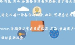 如何保护您的冷钱包免受