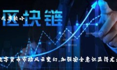 如何找到C币钱包的官网下载地址关键词：C币钱包