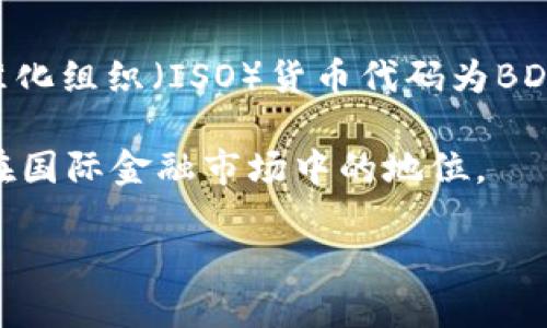 波币（Taka）是孟加拉国的法定货币，货币符号为৳，国际标准化组织（ISO）货币代码为BDT。波币的发音为“taka”，在孟加拉语中是“টাকা”的发音。

以下是对波币的详细介绍，包括历史背景、使用情况，以及其在国际金融市场中的地位。

### 波币（Taka）：孟加拉国的法定货币详解