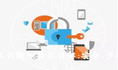 tpWallet助记词输入格式详解：安全、步骤与最佳实