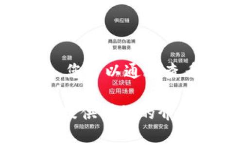 根据我现有的数据，无法提供实时的排名信息，尤其是对于特定钱包或应用程序的排名变化。您可以通过查看相关的区块链和加密货币排行榜网站，财经新闻，或者社交媒体上讨论来获取最新的信息。

如果您希望了解具体关于tpWallet的功能、优势以及如何比较其他钱包的信息，我可以为您提供详细的介绍和分析。请告诉我您想了解的具体内容！