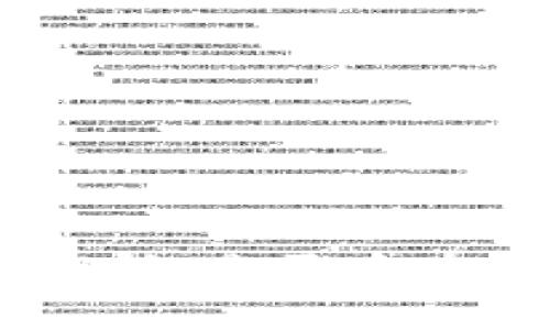 jiaotietpWallet安全性解析：是否存在病毒检测问题及解决方案