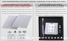 加密货币托管服务详解：