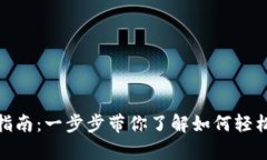 tpWallet安装指南：一步步带