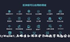 tpWallet：天眼查如何保护你