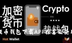 思考一个的最佳提币钱包