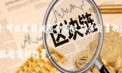   如何将币转入冷钱包进行