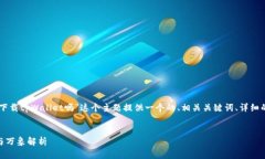 为了满足您的需求，我将为“香港ID能下载tpWal