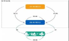 如何下载和使用泰达币USDT的官方钱包